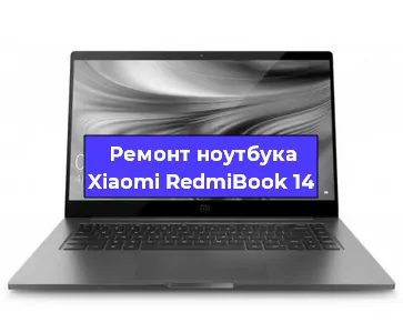 Замена разъема питания на ноутбуке Xiaomi RedmiBook 14 в Екатеринбурге